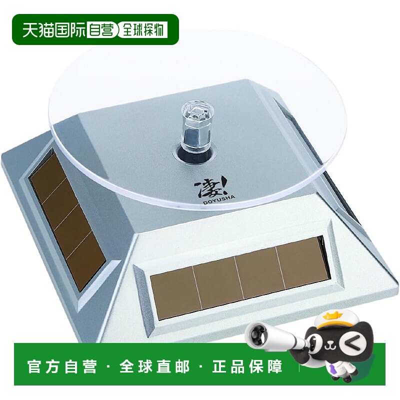 【日本直邮】DOYUSHA 神奇太阳能转盘迷你爱好工具银色