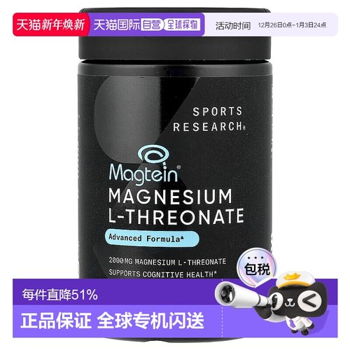 香港直发Sports Research镁素食胶囊消化滋补易吸收90粒