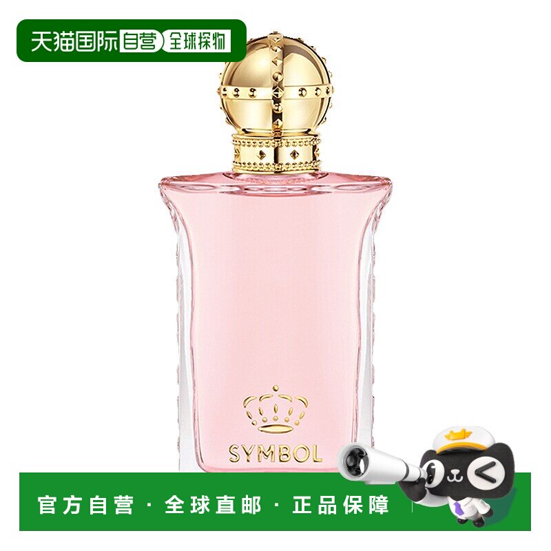 欧洲直邮Marina de Bourbon皇家玛丽娜淑女象征浓香水30-50-正品