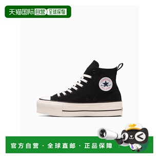 日本直邮 Converse All Star (R) Lifted Z HI厚底高帮运动鞋