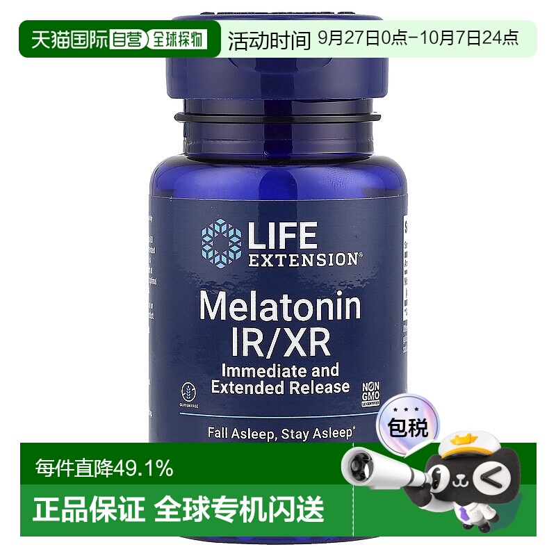 香港直发life extension生命延续褪黑素软胶囊无麸质60粒睡眠安眠