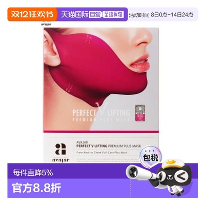 韩国直邮Isoi美法扎提拉面膜女款红色口罩V脸保湿补水修护14g*5正