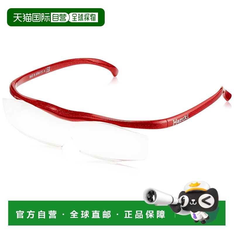 【日本直邮】Hazuki 眼镜式放大镜 1.6倍 红色4964594731442