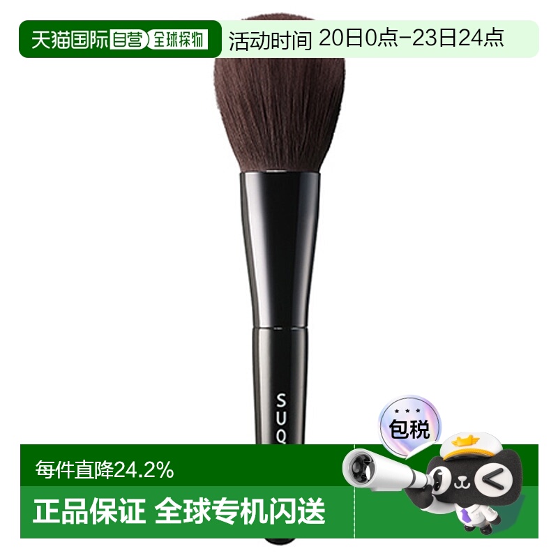 日潮跑腿SUQQU苏酷化妆刷眼影脸颊腮红阴影高光化妆专用刷子柔软
