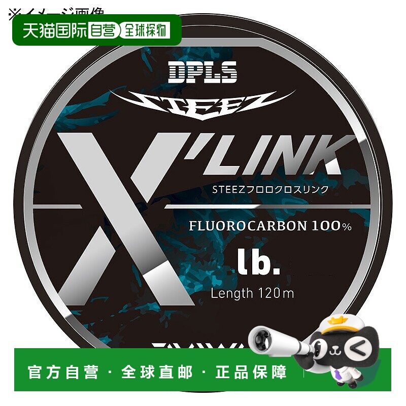 日本直邮Daiwa Steez Fluoro X'LINK（交联）120米3/12磅天然色07