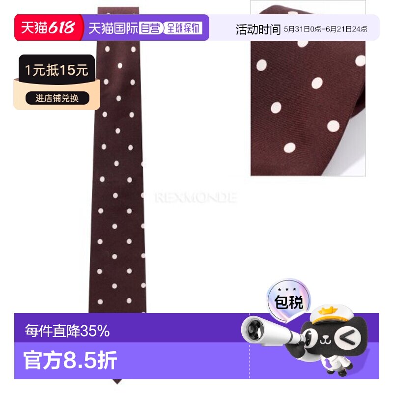 韩国直邮DRAKE'S 大号现货 34 盎司扁平斜纹领带 (DR1AAS 25141-0