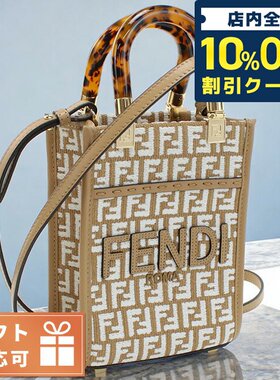 日本直邮FENDI手提包女士品牌FENDI 8BS051棕色白色包
