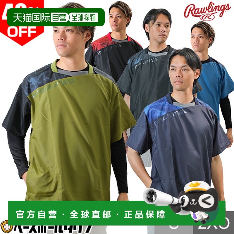 日本直邮Rawlings 棒球风衣外套短袖V 领防水防风成人秋冬AOS14S0