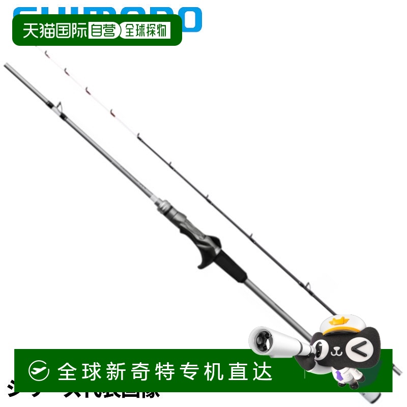日本直邮SHIMANO禧玛诺 船竿 轻量游戏 XR 82HH170 24 年模型