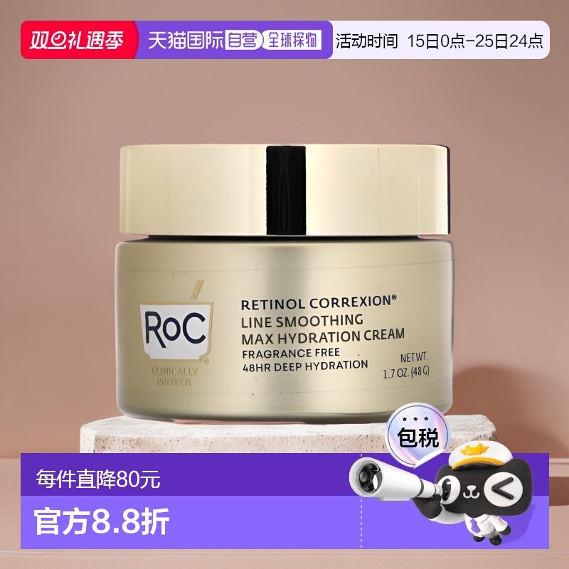 香港直邮Roc补水乳霜护肤肌肤柔顺保湿提亮养护滋养48g正品