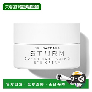 欧洲直邮Dr. Barbara Sturm补水紧致眼霜15ml保湿滋润皮肤温和