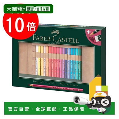 日本直邮Faber Castell Polychromos 彩色铅笔 铅笔卷 30 色套装