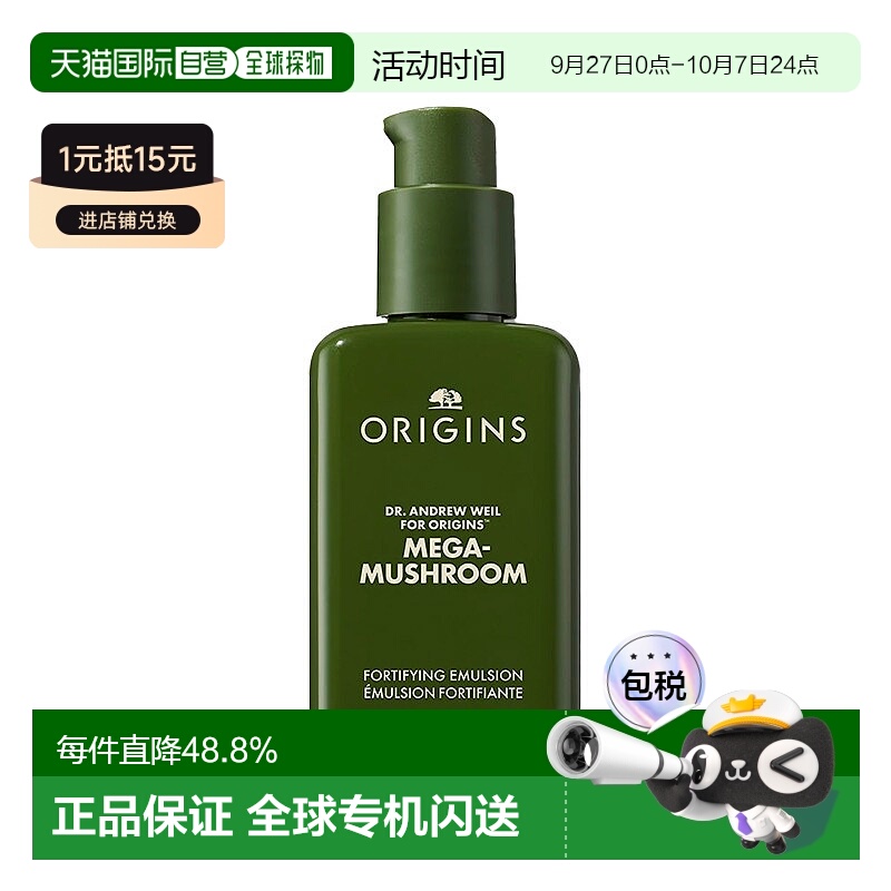欧洲直邮Origins悦木之源灵芝薄皮修护水乳100ml舒缓修护强韧正品