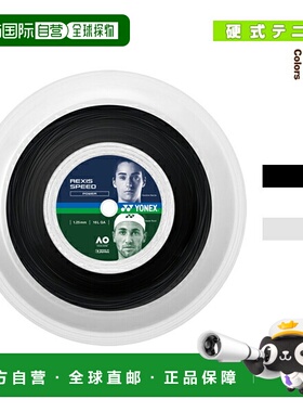 日本直邮Yonex 网球线 滚动等 Lexis SpeedREXIS SPEED200m 滚动
