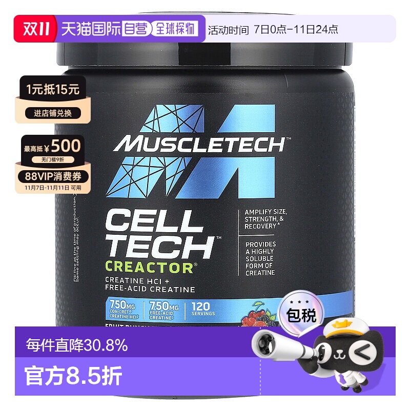 香港直发Muscletech盐酸肌酸粉微酸易于吸收补充营养270g