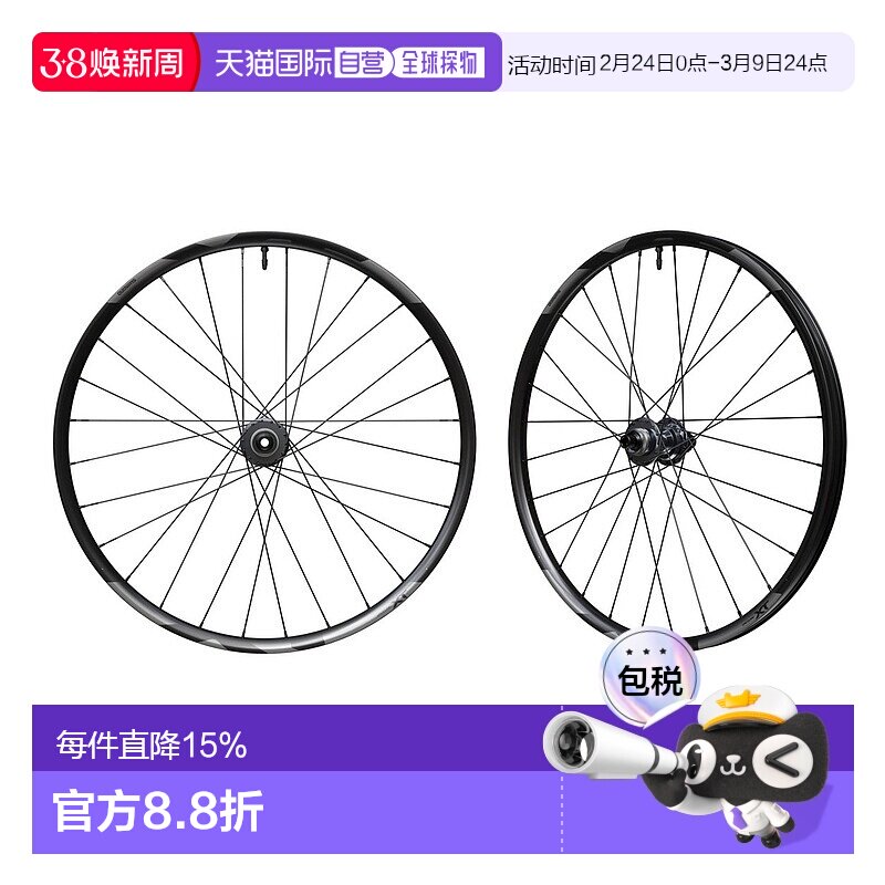 SHIMANO XT 爬山车28孔轮框 越野山地车自行车轮组 WH-M8200