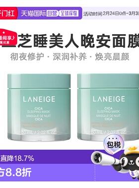 韩国直邮LANEIGE兰芝夜间舒缓修护睡眠面膜免洗60ml2件套装正品