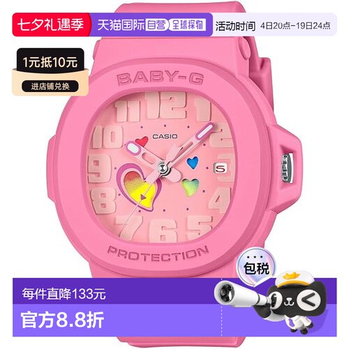 日本直邮卡西欧 BABY-G 女士手表 BGA-10-4AJF