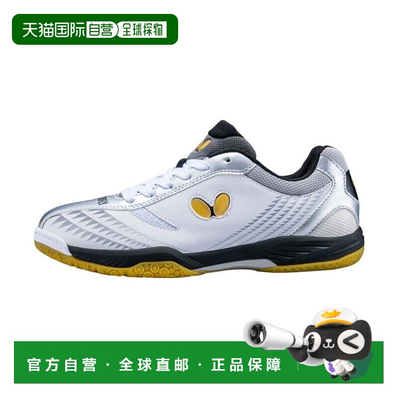 日本直邮蝴蝶Butterfly乒乓球鞋Lezoline GIGU顶级选手用乒乓球运