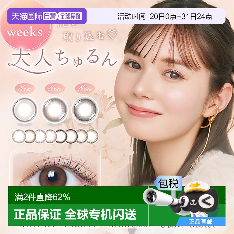 1h可退 aisei爱谢EverColor erouge伪素颜美瞳双周抛6片装官网授