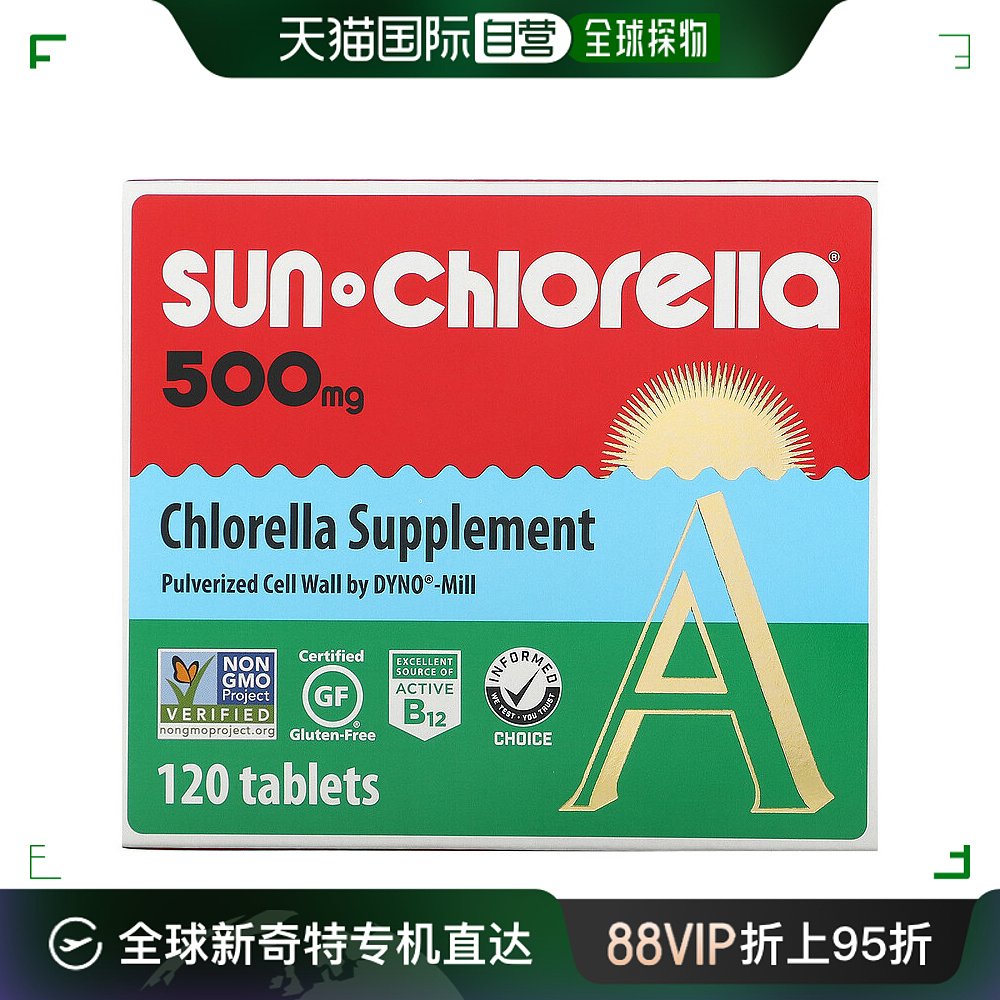 香港直发Sun Chlorella升康力小球藻500mg膳食补充120片