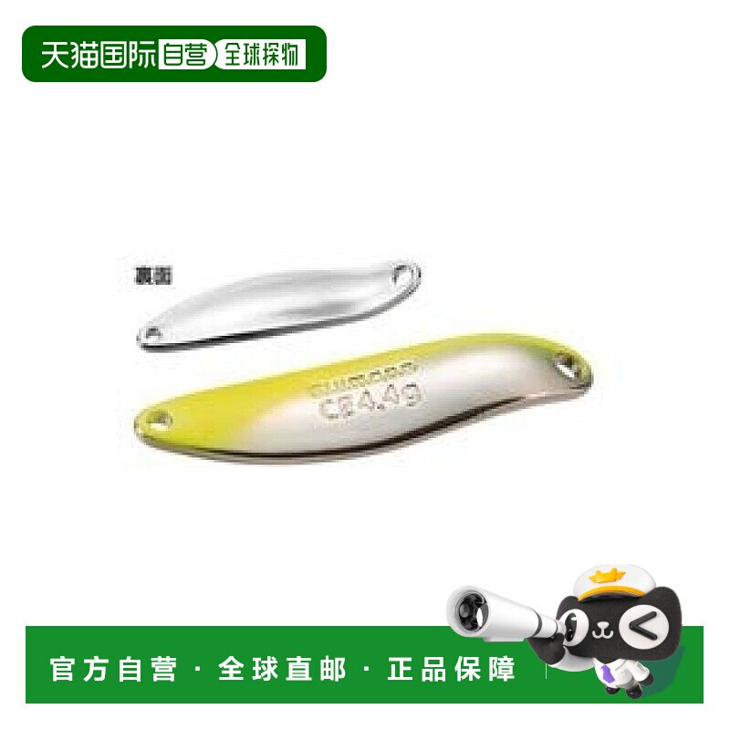 【日本直邮】Shimano禧玛诺 路亚鱼饵 窄勺/镀铝2.0g TR-E20R 77T