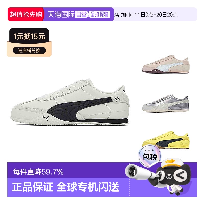韩国直邮puma彪马板鞋 Bella UT时尚百搭舒适防滑402186复古经典