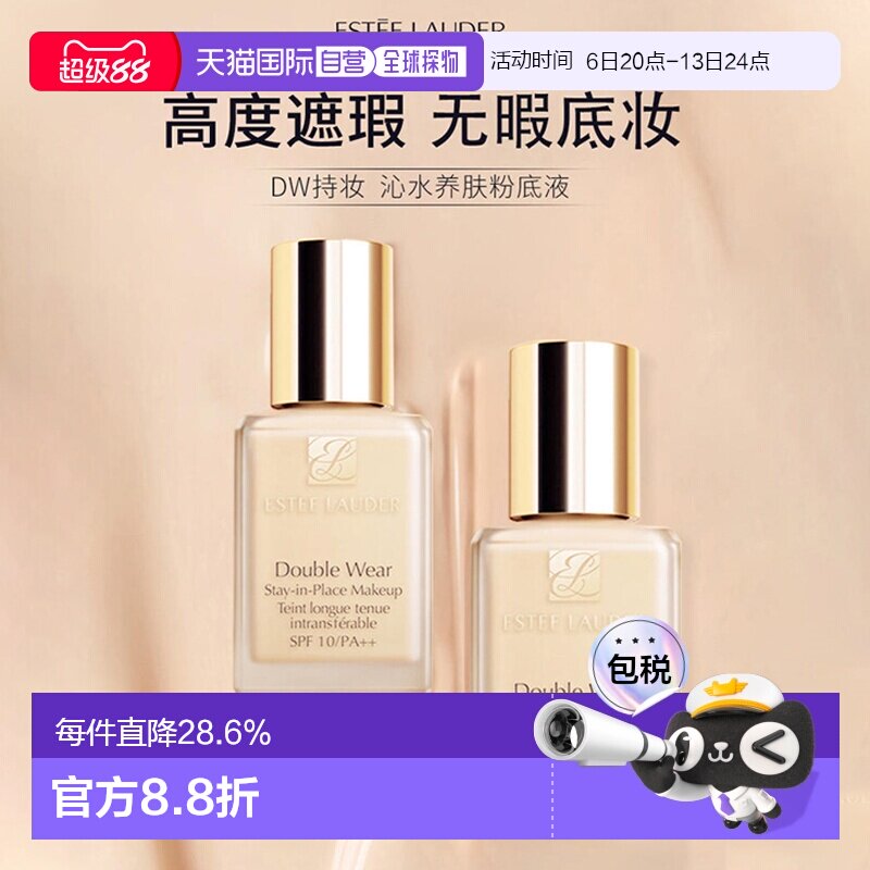 香港直邮 Estee Lauder雅诗兰黛 DW粉底液持妆控油遮瑕1W1正品图片