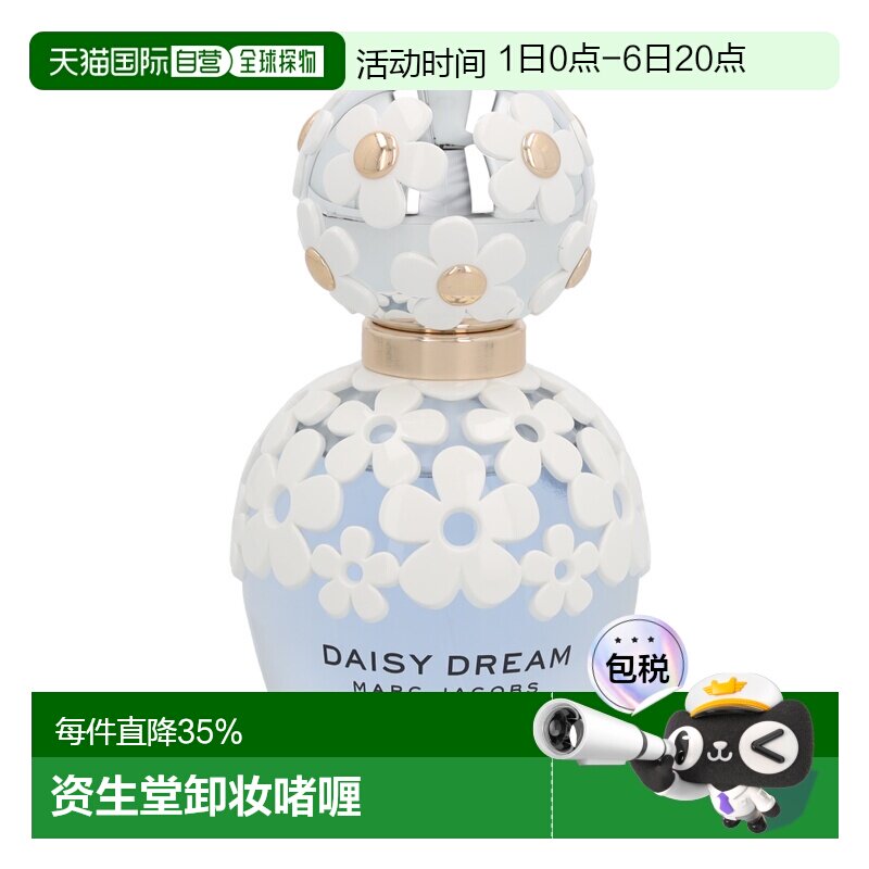 欧洲直邮Marc Jacobs莫杰小雏菊梦境女士持久清新自然淡雅香正品