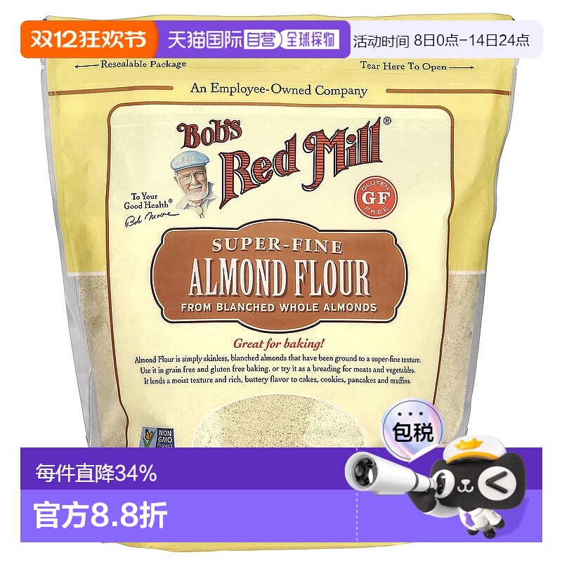 香港直发Bob's Red Mill鲍勃红磨坊杏仁粉坚果巴旦木烘焙907g