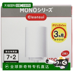 2去除杂质 日本直邮三菱可菱水净水器替换滤芯 MONO系白10×6cm