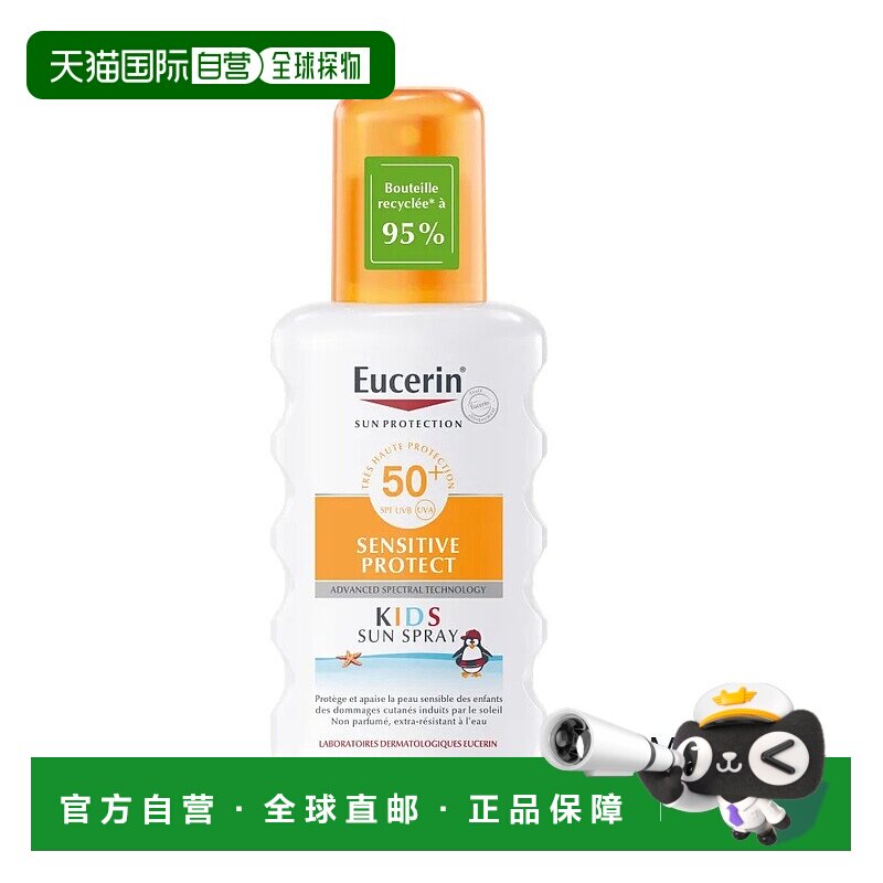 欧洲直邮Eucerin/优色林儿童防晒喷雾SPF50+无香型200ml/瓶正品图片