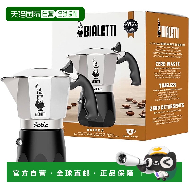 【日本直邮】Bialetti Brikka NEW 直火咖啡壶 4杯户外