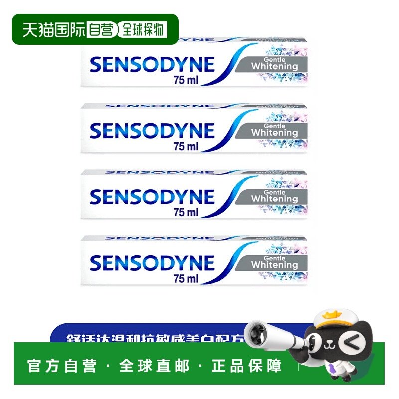 欧洲直邮英国药房舒适达温和抗敏感美白牙膏75ml*4正品,洗护清洁剂/卫生巾/纸/香薰,牙膏,淘宝优惠券,粉丝福利购,淘宝优惠卷