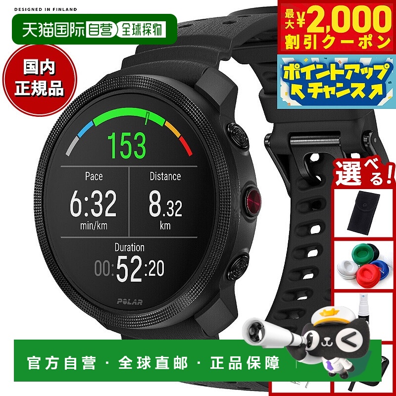 日本直邮Polar Vantage M3 智能手表GPS多运动模式心率监测跑步手