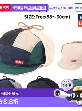 日本直邮CHUMS 俄罗斯帽男女休闲帽CH05-1448