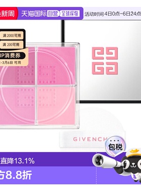 香港直邮Givenchy 纪梵希 四宫格腮红#N01（新款）正品