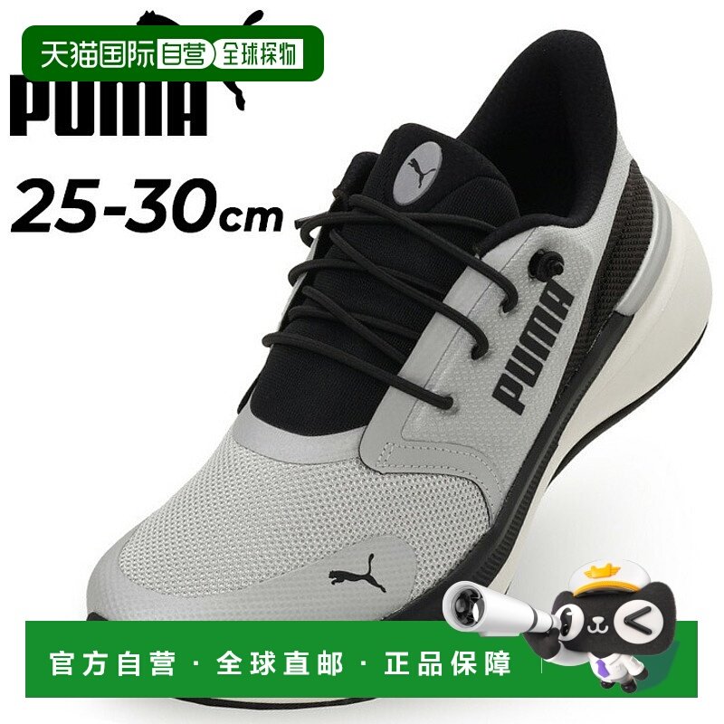 日本直邮Puma Softride EXO Shift Y2K 男士跑步鞋 | 男士低帮慢S