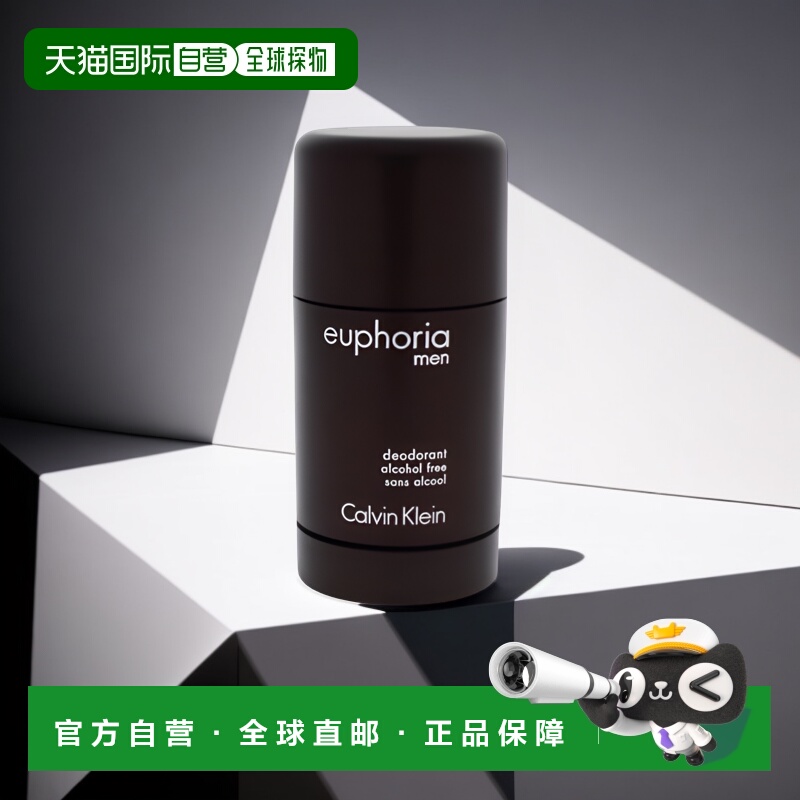 美国直邮Calvin Klein凯文克莱夏日必备中性固体香水止汗持正品