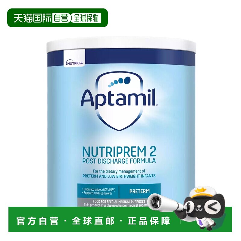 欧洲直邮英国爱他美特殊医学用途早产儿奶粉低体重婴儿营养