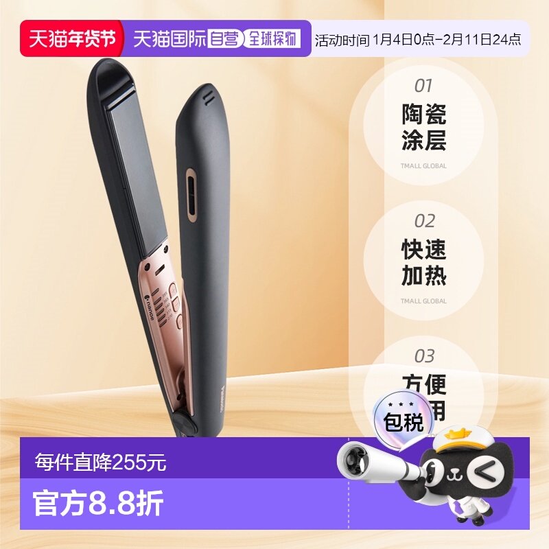 香港直邮松下Panasonic陶瓷涂层电子卷发棒直发卷发两用海外版