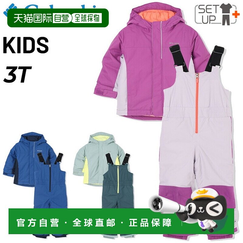 日本直邮Columbia 儿童幼儿滑雪服套装(上衣和下装100厘米)- 3