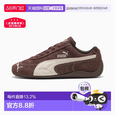 韩国直邮Puma Speedcat TTF 情侣薄底德训鞋耐磨赛车鞋40390301