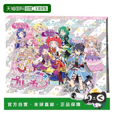 【日本直邮】TAKARATOMY ARTS闪亮美妙 频道 美妙频道全明星档案