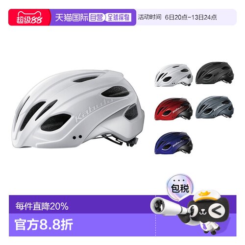 日本OGK KABUTO REZZA-3骑行头盔公路休闲自行车安全帽亚洲版