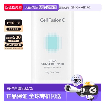 韩国直邮秀肤生 Cell Fusion C 绿色清爽款防晒棒 19g SPF50+/PA+