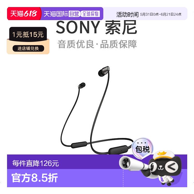 【日本直邮】索尼（SONY）无线耳机WI-C310黑色WI-C310 BC新款