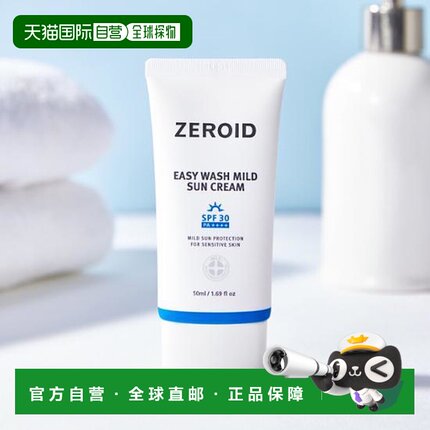 韩国直邮OLIVE YOUNG专享 ZEROID资露得防晒霜50ml正品