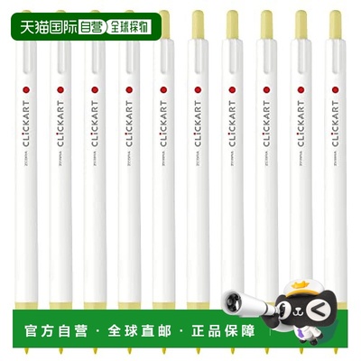【日本直邮】Zebra斑马 水笔 CLICKART 柠檬 10支 B-WYSS22-L