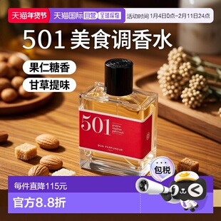 欧洲直邮法国直邮Bon Parfumeurm香水501 Gourmand美食调 EDP 100